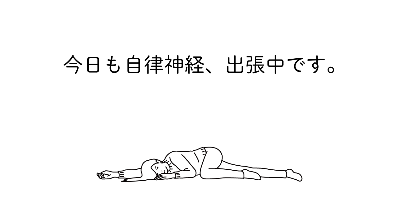 女性が床に溶けているイラスト