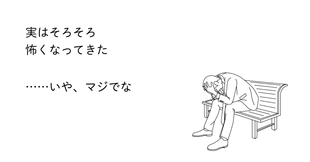 ベンチに座り絶望している男性