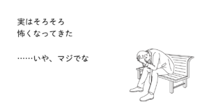 ベンチに座り絶望している男性