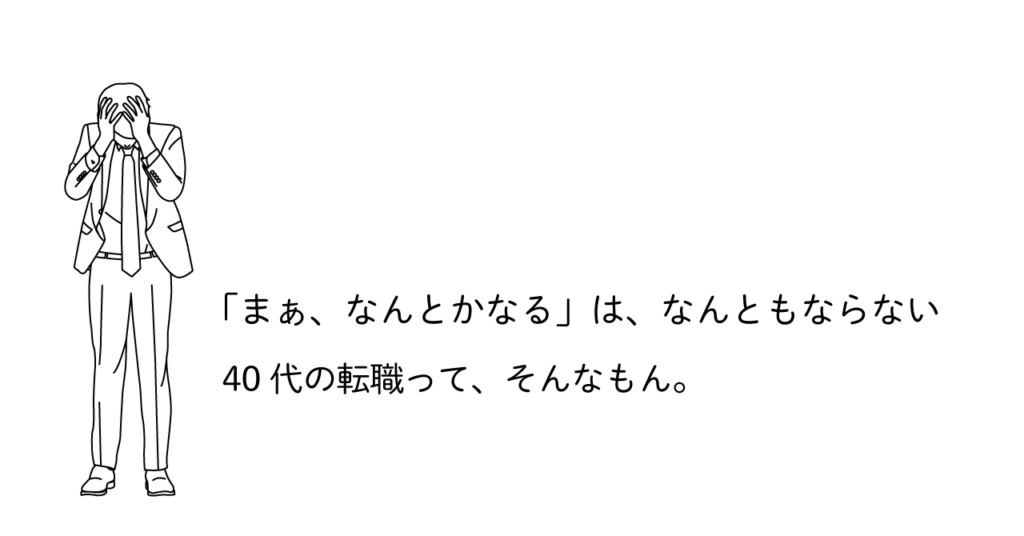 頭を抱える男性のイラスト