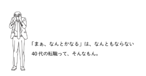 頭を抱える男性のイラスト