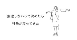 両手を広げてる女性のイラスト