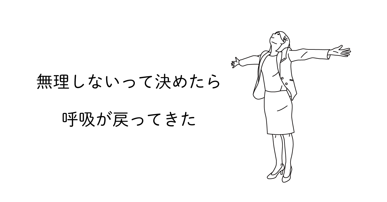 両手を広げてる女性のイラスト