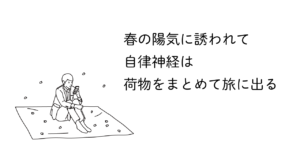 花見の席取りをする男性