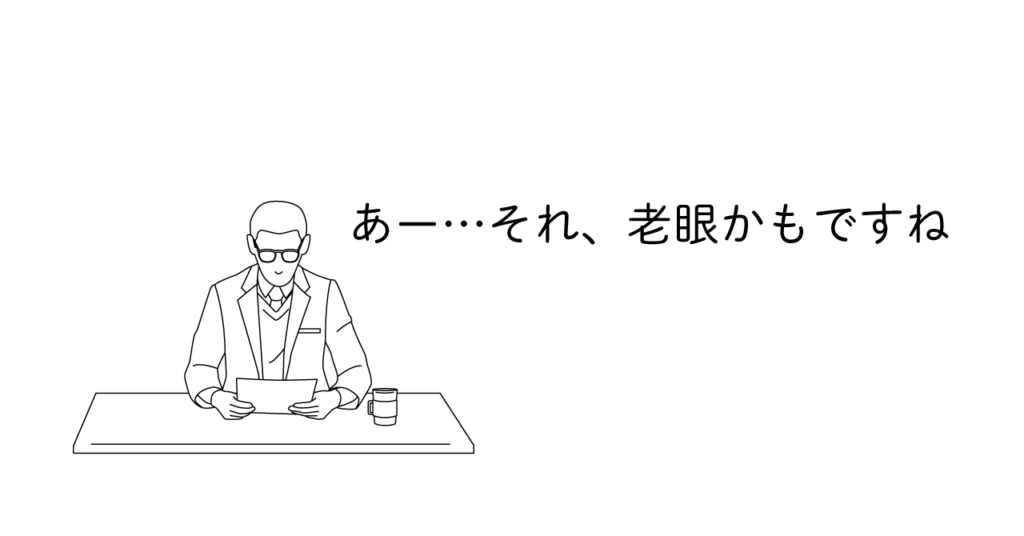 メガネをかけた男性が書類を見ているイラスト