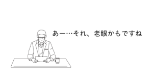 メガネをかけた男性が書類を見ているイラスト