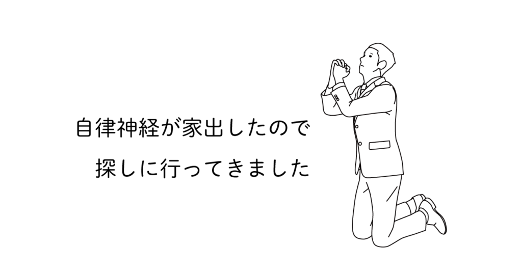 祈る男性のイラスト