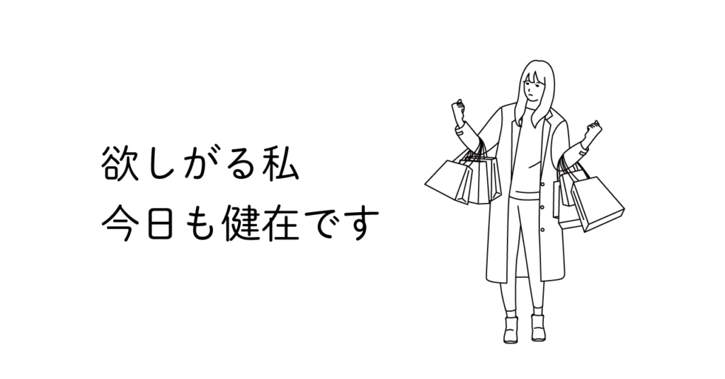 ショッピングバッグを両手いっぱいにもつ女性のイラスト