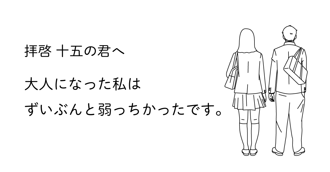 後ろ姿の男女の学生のイラスト