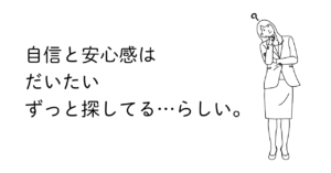 首を傾げて考えてる女性のイラスト