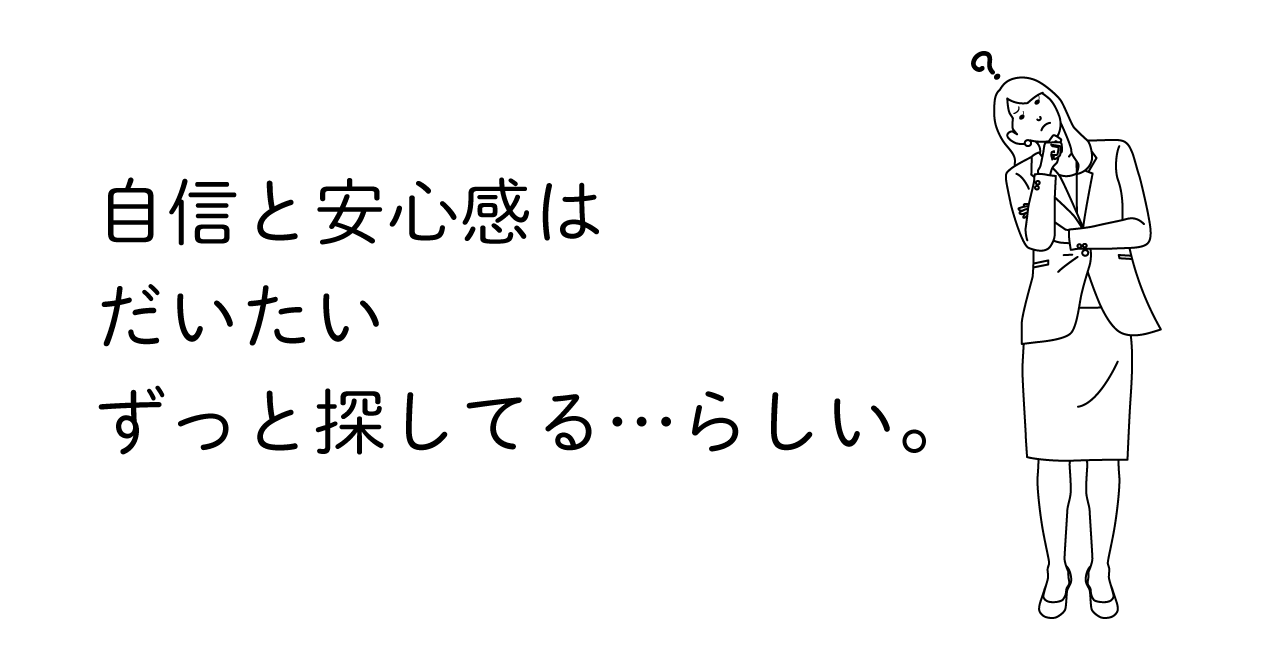 首を傾げて考えてる女性のイラスト