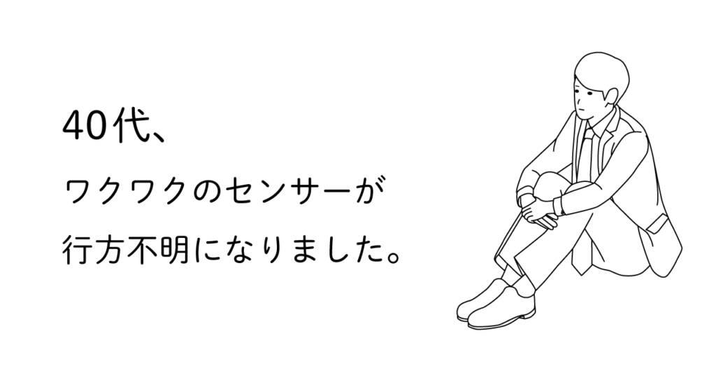 三角座りしている男性のイラスト