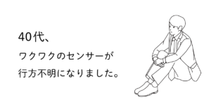 三角座りしている男性のイラスト