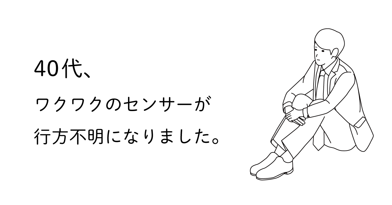 三角座りしている男性のイラスト