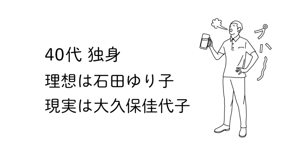 男性がビールを飲んでるイラスト