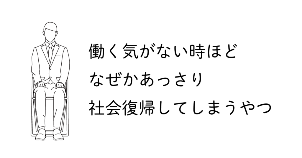 面接を受けている男性のイラスト