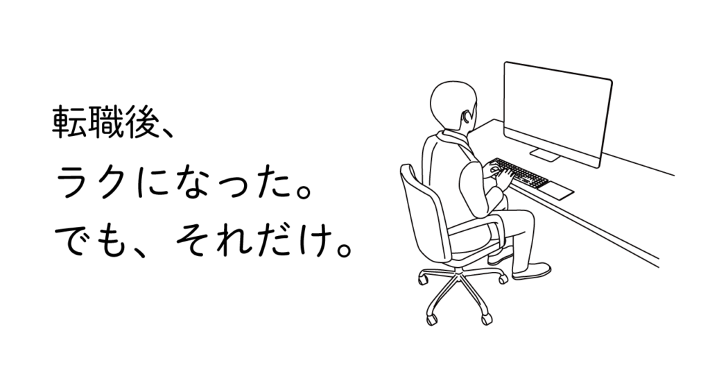 パソコンに向かう男性のイラスト