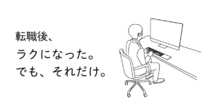 パソコンに向かう男性のイラスト