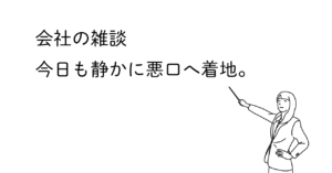 女性がチェックポイントを教えてるイラスト