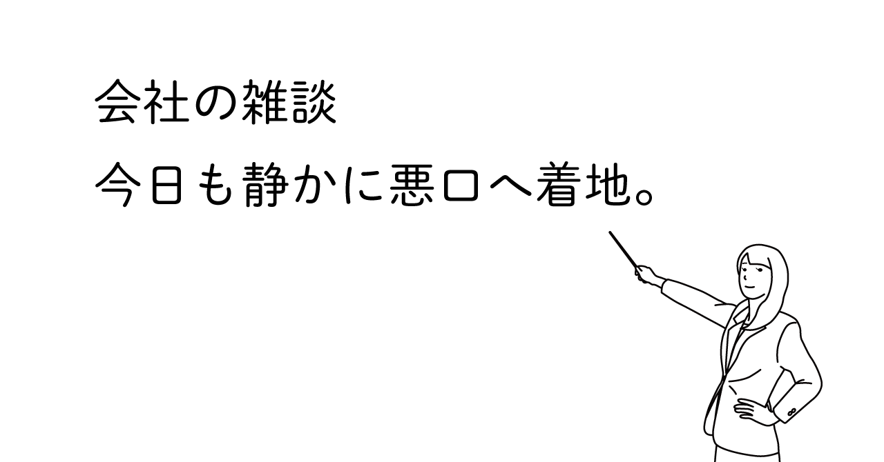 女性がチェックポイントを教えてるイラスト