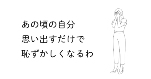 恥ずかしさで顔を手で覆ってる女性のイラスト
