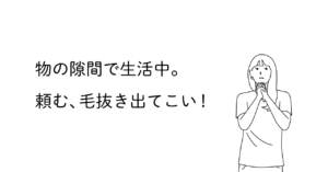 願いごとをする女性のイラスト