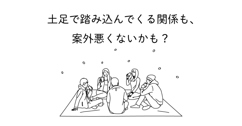 花見をしている人たちのイラスト