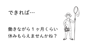 虫取り網を持ってる男の子のイラスト
