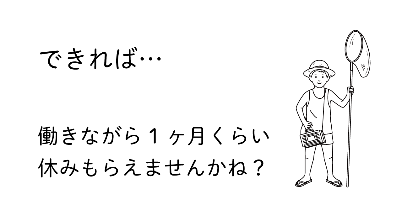 虫取り網を持ってる男の子のイラスト