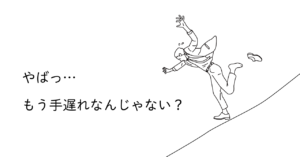 坂道を転げ落ちそうになる男性のイラスト