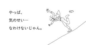 坂道を転げ落ちそうになる男性のイラスト
