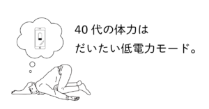 低電力モードのスマホを思い浮かべながら床に倒れ込む女性のイラスト。