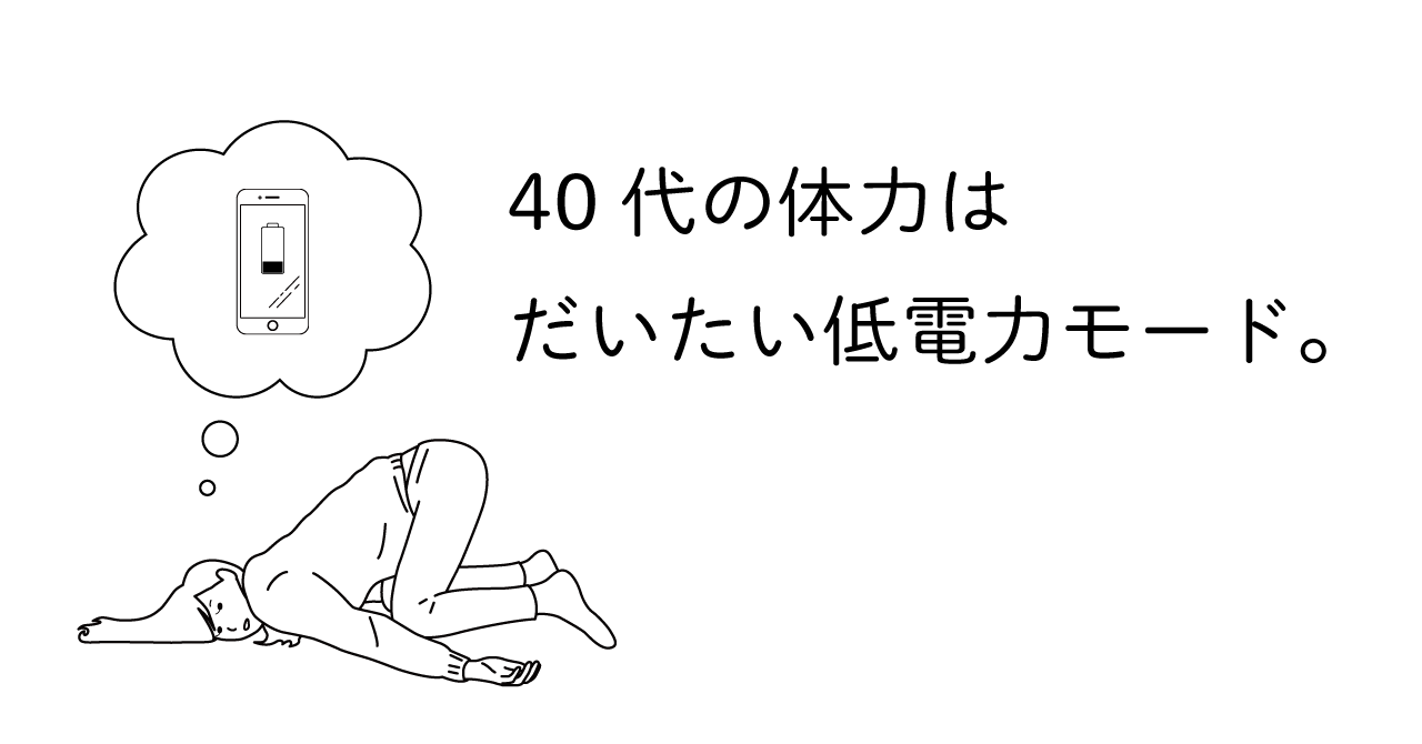 低電力モードのスマホを思い浮かべながら床に倒れ込む女性のイラスト。