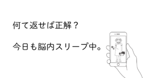 スマホの画面に子供の写真が表示されているイラスト