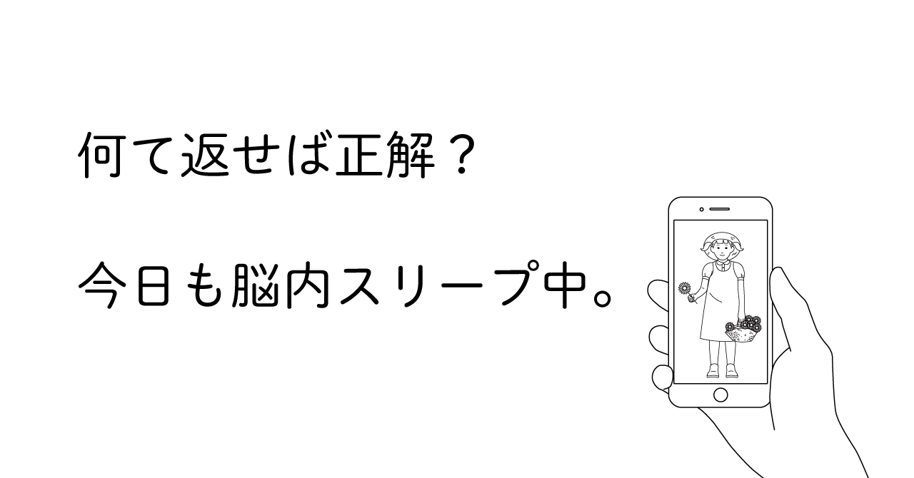 スマホの画面に子供の写真が表示されているイラスト