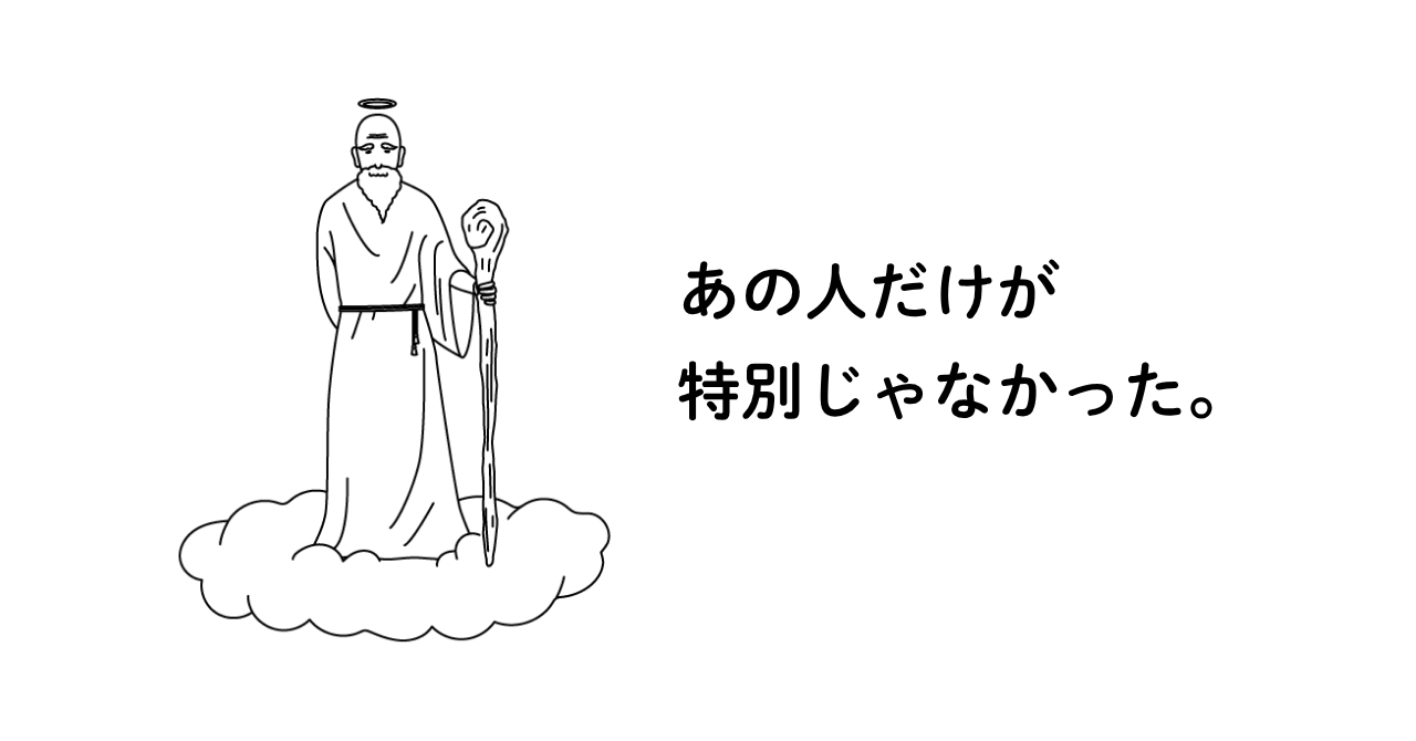 神様のイラスト