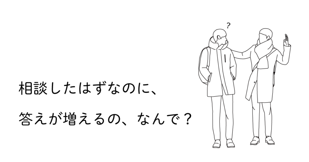 相談する二人の人物のイラスト
